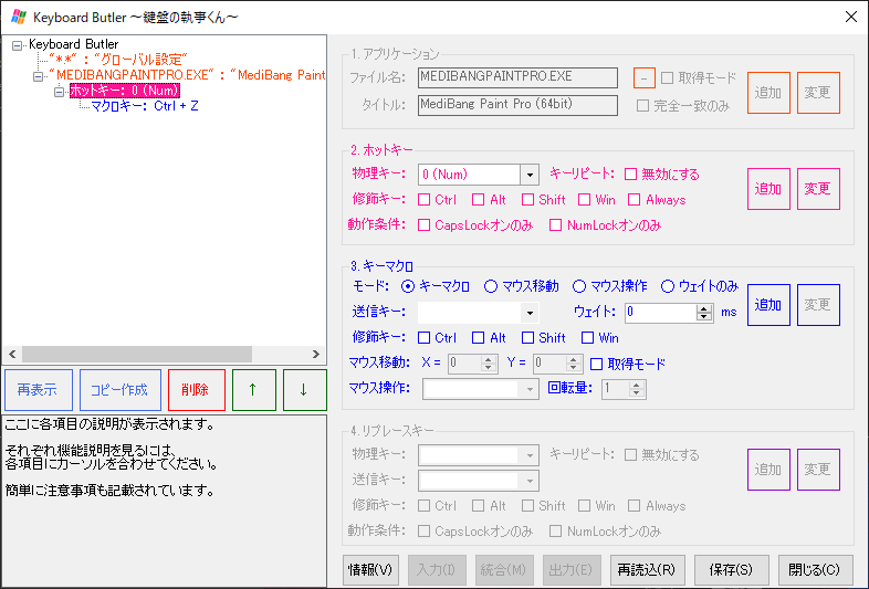 Medibangpropaintのショートカットキーについてです ショ Yahoo 知恵袋