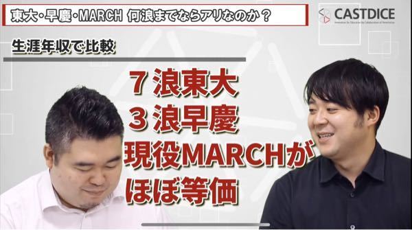 現役march 2浪早慶ですか Yahoo 知恵袋