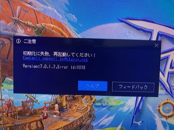 Pcnoxplayerをインストールをして起動すると写真の用なもの Yahoo 知恵袋