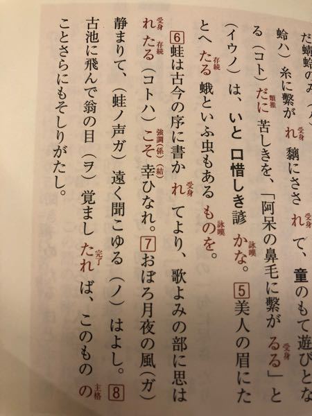 古文を勉強しています。分からないことがあり混乱してしまいました、ど 