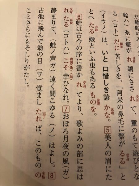 古文を勉強しています 分からないことがあり混乱してしまいました ど Yahoo 知恵袋