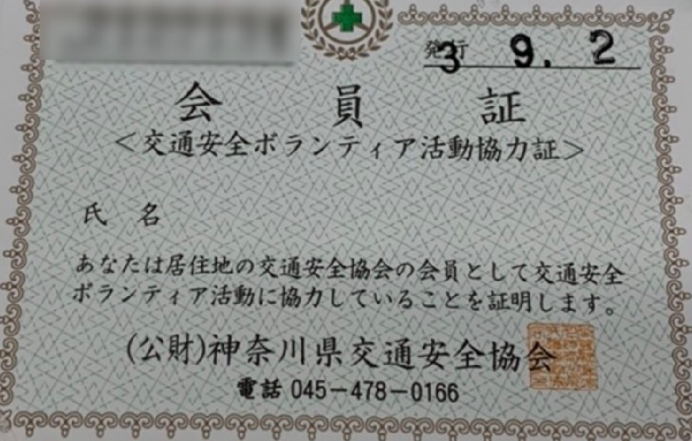 ☆県収入証紙・収入印紙のセット【愛媛県/10年パスポート】パスポート