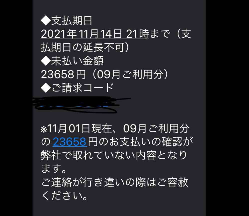 携帯が圏外でまだ料金を支払っていなかったので圏外になったんだと思い Yahoo 知恵袋