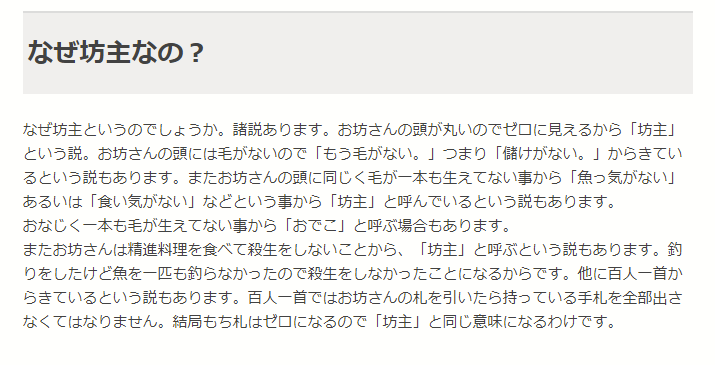 釣りで獲物が一匹も釣れなかった事を俗に ボウズ と言いますが これは何かの業 Yahoo 知恵袋