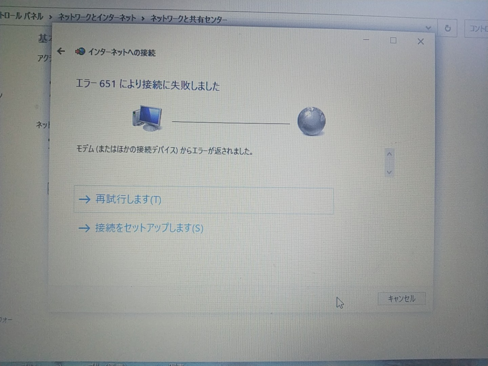ソフトバンク光 ユーザ認証設定 Pppoe が出来ず ネットに接続できない Yahoo 知恵袋