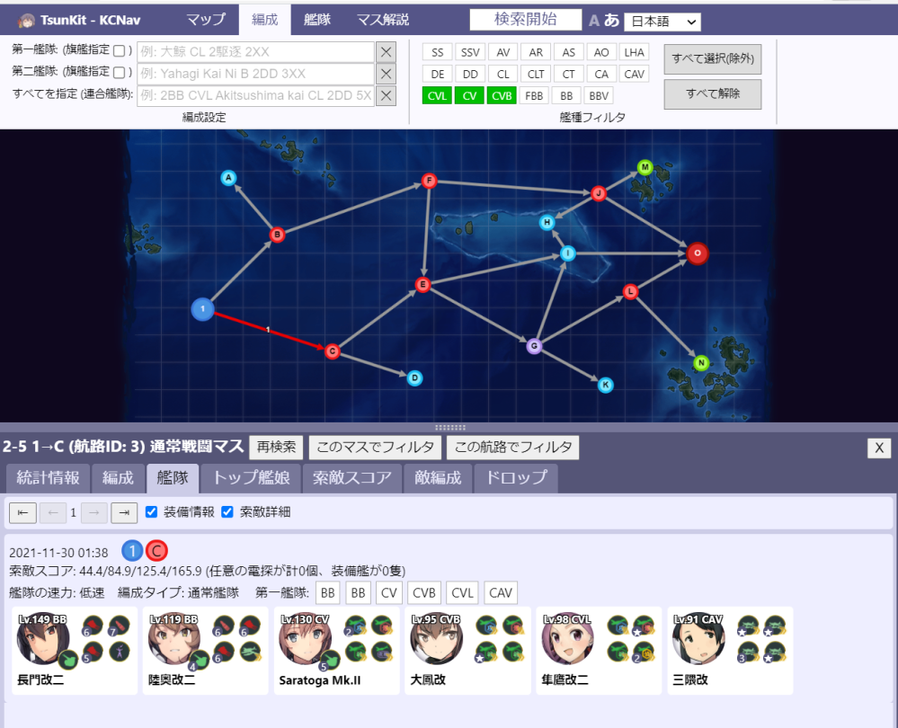 艦これ艦隊これくしょん2 5攻略下ルート ぜかましに面白い攻略が載っていたの Yahoo 知恵袋