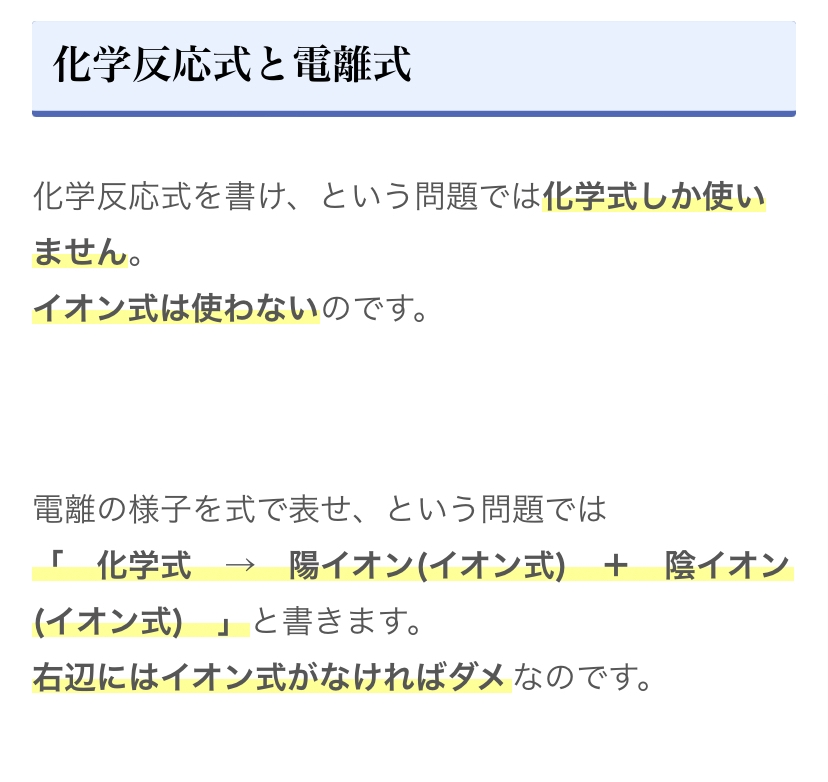 今 中３です 理科の期末テストで 塩化銅の電離の様子を化学反応式で書け と Yahoo 知恵袋