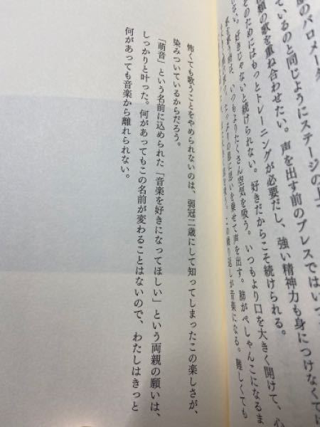 上白石萌音さんの萌音の名前の由来とは 母親が音楽が好きと言う理由で名付けられ Yahoo 知恵袋