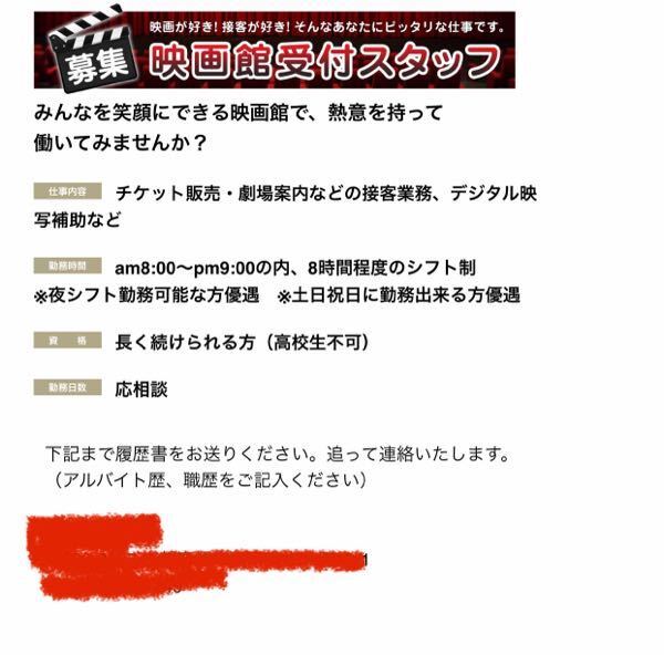 あるバイトの募集ページで 給料が書いてないんですが 大丈夫な Yahoo 知恵袋