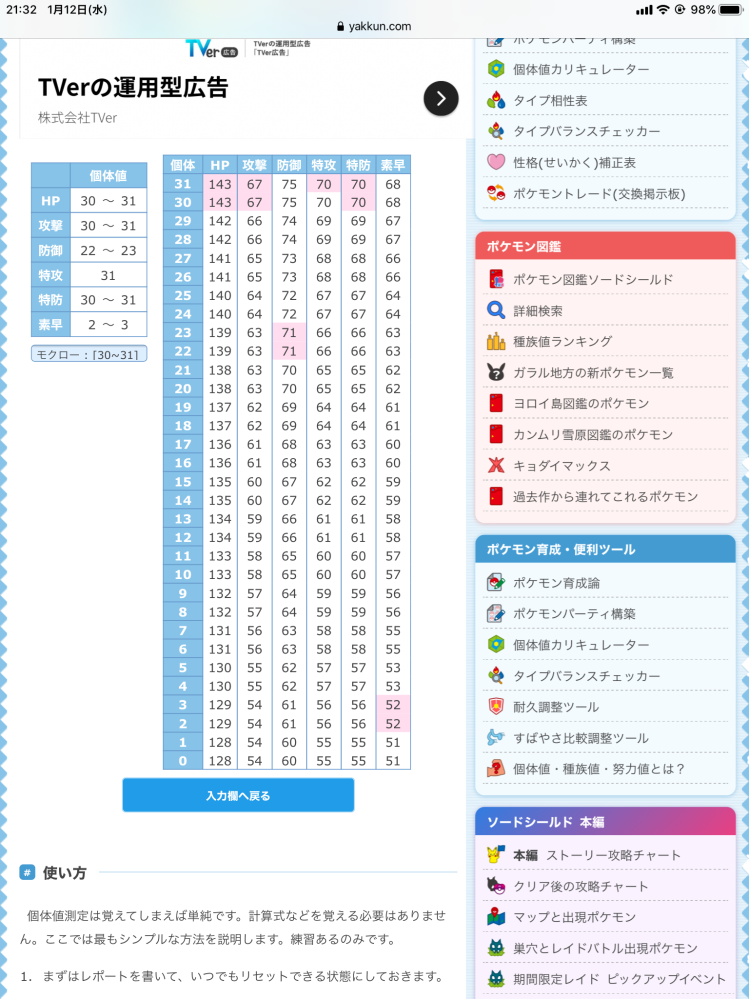 Usumのgtsで送られてきたのですが改造でしょうか 卵産のよう Yahoo 知恵袋