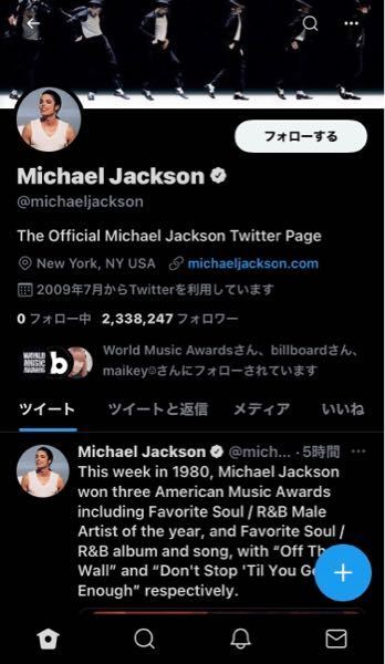マイケルジャクソンの公式twitter見つけたんですけど 生きてる Yahoo 知恵袋