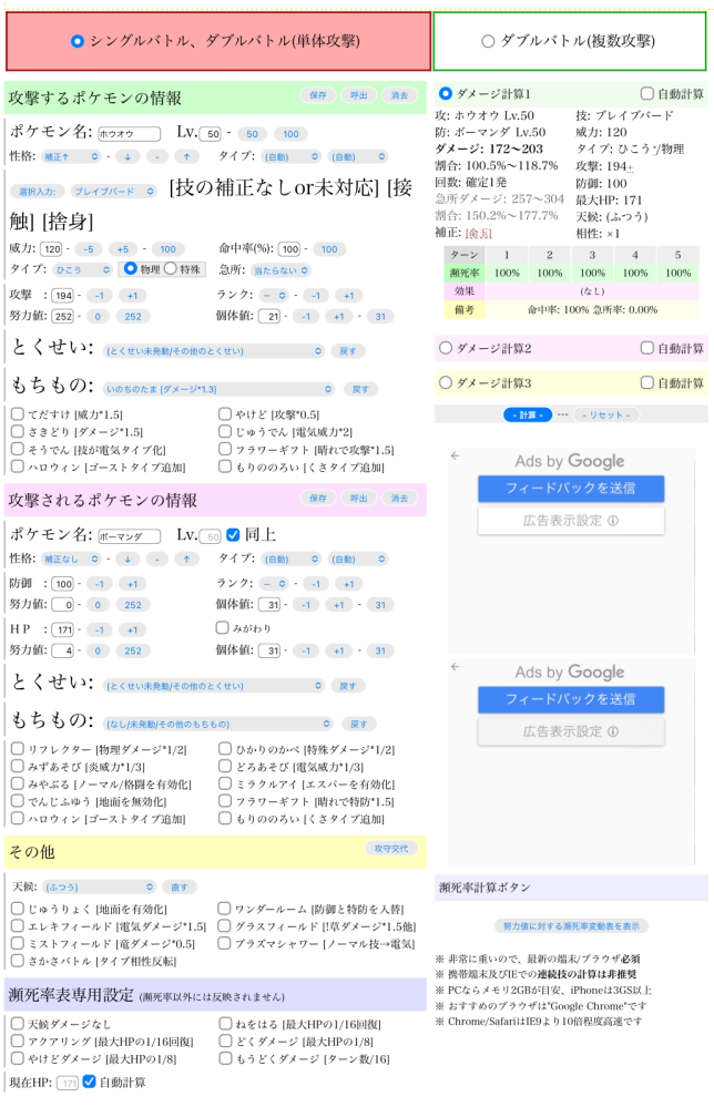伝説ポケの厳選ってどのくらいで妥協してますか ハートゴールドでのホウオウを強 Yahoo 知恵袋