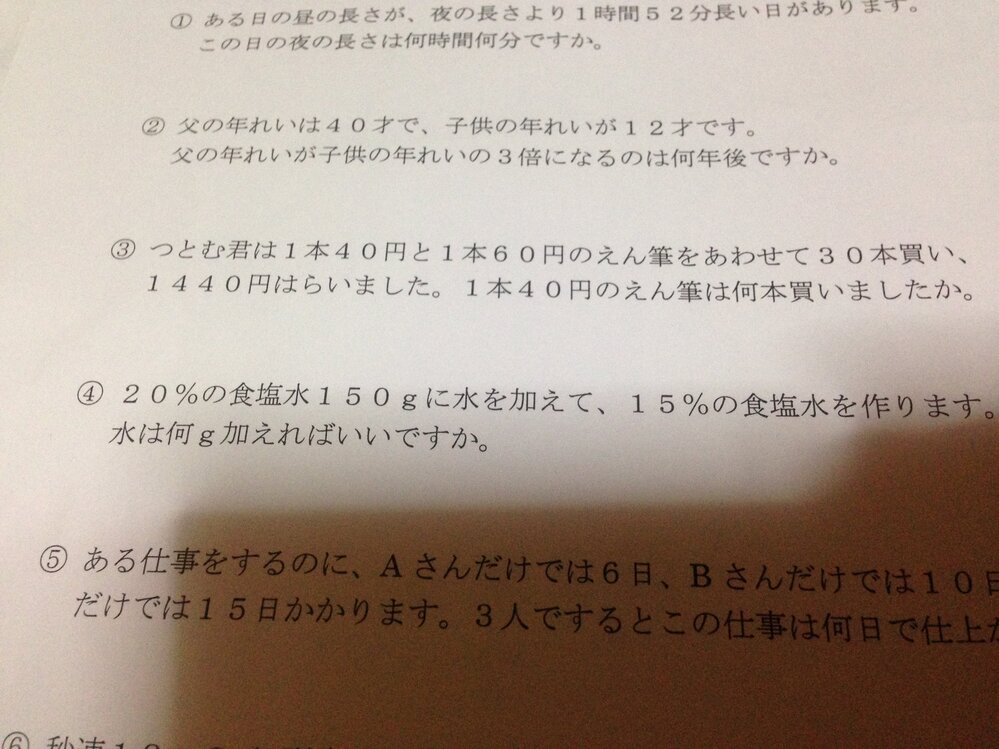 この問題 を小学生に代数使わず教えるとしたらどう教えますか 父と子の年 Yahoo 知恵袋