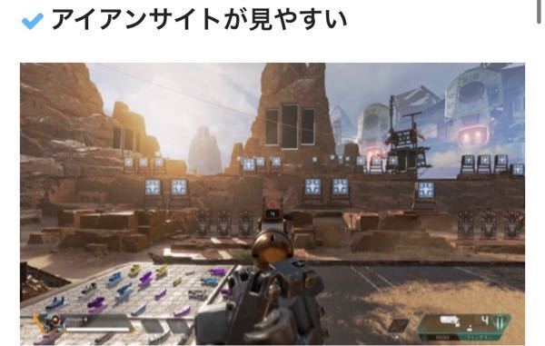 Apexでウィングマンの無慈悲の見やすい部分を詳しく教えて欲しいで Yahoo 知恵袋