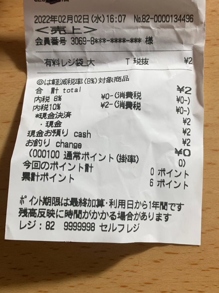 Geoで映画を1本借りたら0円でした しかもレシートに返却日が書いてありませ Yahoo 知恵袋