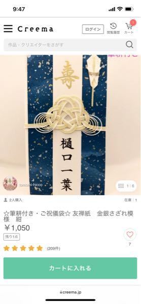 従姉妹の結婚式で ご祝儀3万入れようと思うのですがおすすめのご Yahoo 知恵袋
