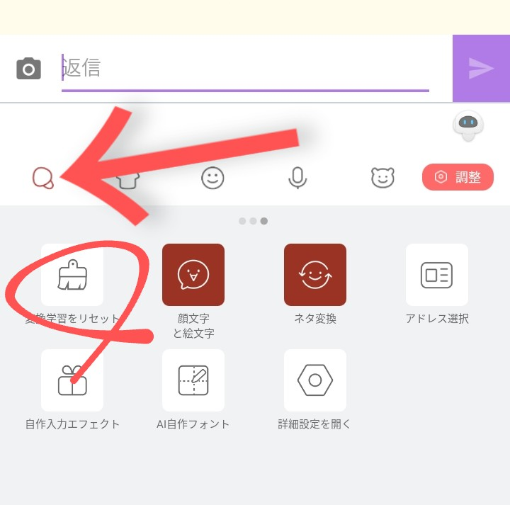 Simejiで予測変換に下ネタが出てきます 消せないですなんでですか 消し方 Yahoo 知恵袋