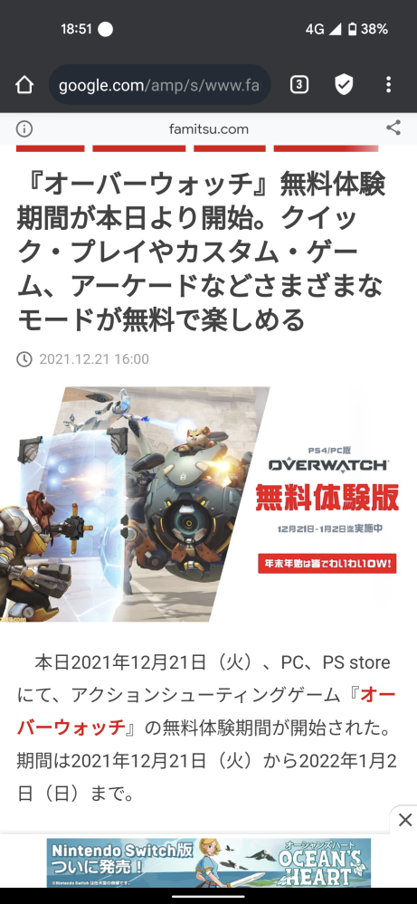 Overwatch オーバーウォッチ をプレイする方法 というか Yahoo 知恵袋