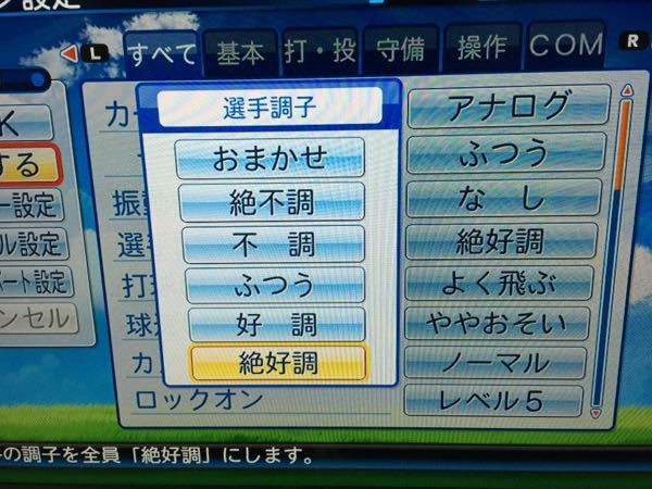 パワプロ16について１ マイライフ内で 特殊能力本を購入後 す Yahoo 知恵袋