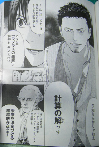 漫画 クニミツの政 サイコメトラーEIJI サイコメトラー クニミツの政かサイコメトラーエイジに、数学か物理の天才みたい