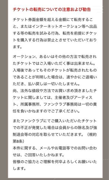 backnumberのツアーのチケットは、本人確認が必要ですが他の人にお譲り