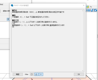 Mmdの首すげ替えについてです とある方のすごく分かりやすい動画を参照にしな Yahoo 知恵袋