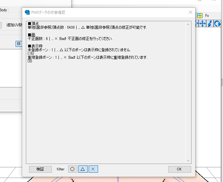 Mmdの首すげ替えについてです とある方のすごく分かりやすい動画を参照にしな Yahoo 知恵袋