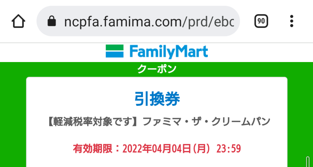 メルカリでコンビニ無料引換券などうる場合取引メッセージにて、URLを