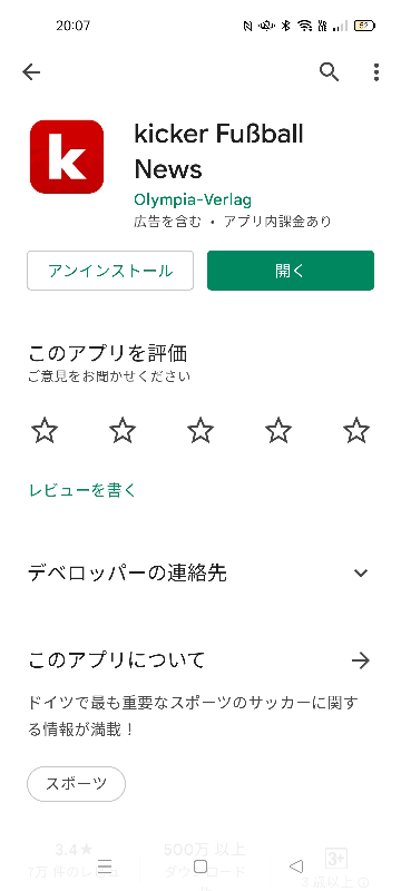 Kickerの採点ってどこで見れますか Yahoo 知恵袋