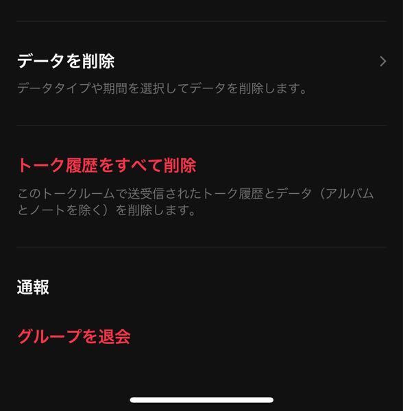 Lineのグループについてです サークルでグループlineに Yahoo 知恵袋