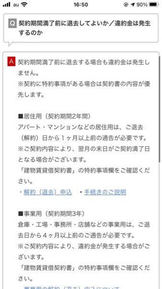 大東 建 託 ペット 不可 違約 オファー 金