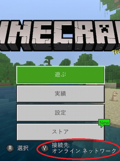 Minecraftについて質問です 家族とswich同士でオフラインのマルチ Yahoo 知恵袋