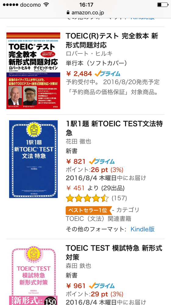 Amazonのkindleunlimitedで本を検索したいのです Yahoo 知恵袋