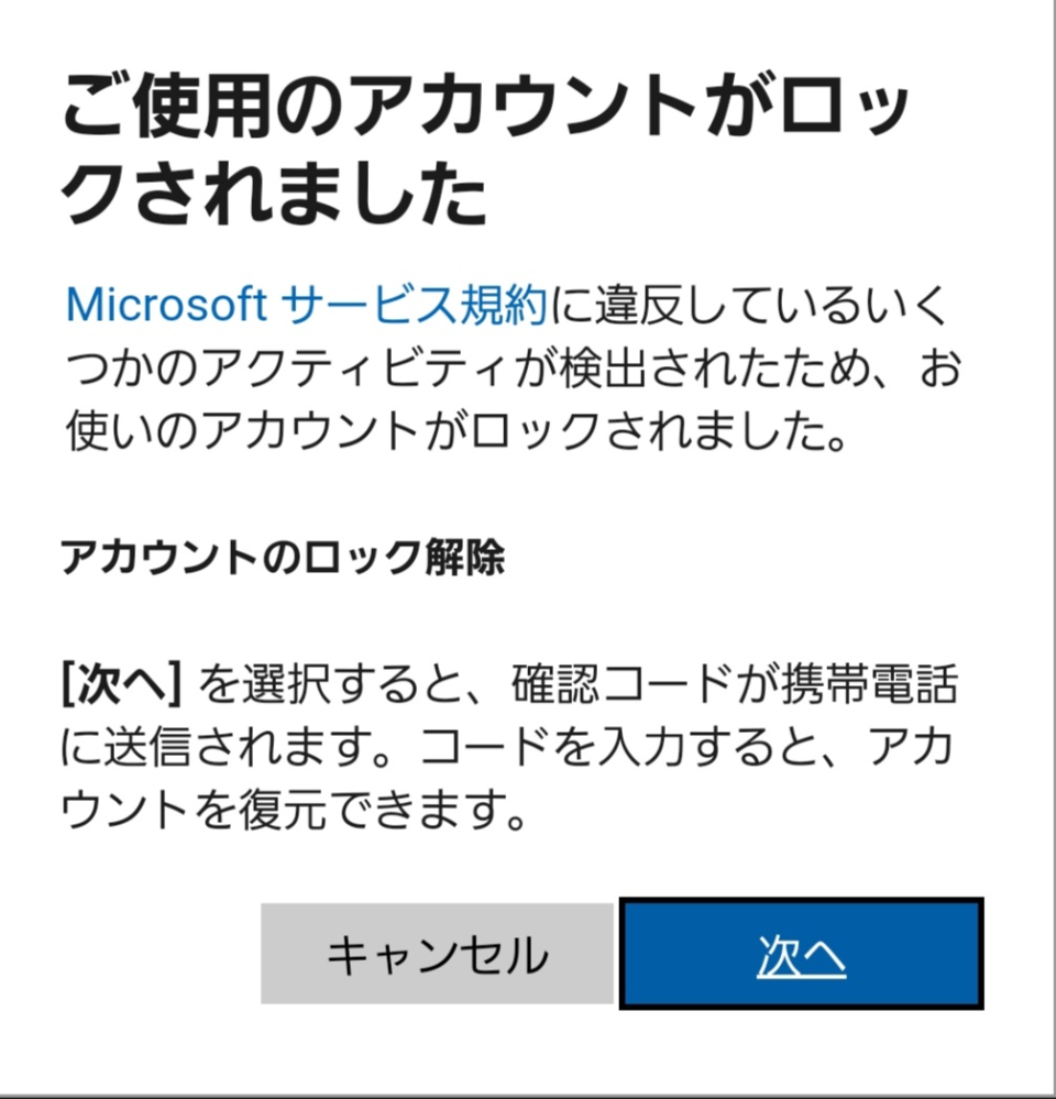 Xbox マイクロソフトにサインインできなくなりました 先日xbo Yahoo 知恵袋