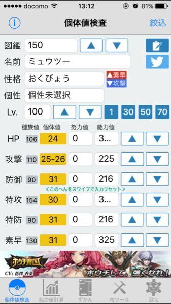 ミュウツー厳選 急いでます Pスクラップの色違いミュウツー 臆病 厳選 Yahoo 知恵袋