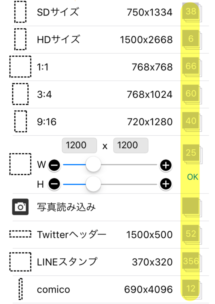 アイビスペイントで新規レイヤーの追加とか画像をインポートのところが Yahoo 知恵袋