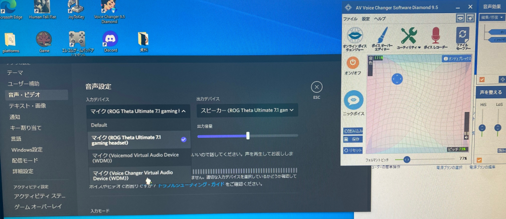 神ボイスチェンジャーについてですダウンロードも終わってさあディスコに繋げるか Yahoo 知恵袋