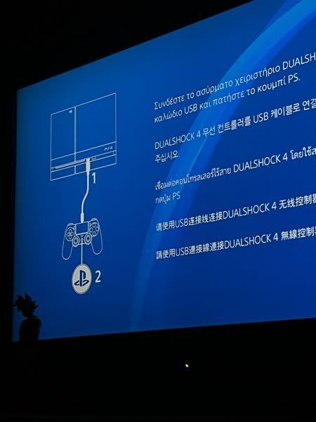 Ps4なんですが 深刻なエラーが出て 設定の初期値を押したら この Yahoo 知恵袋