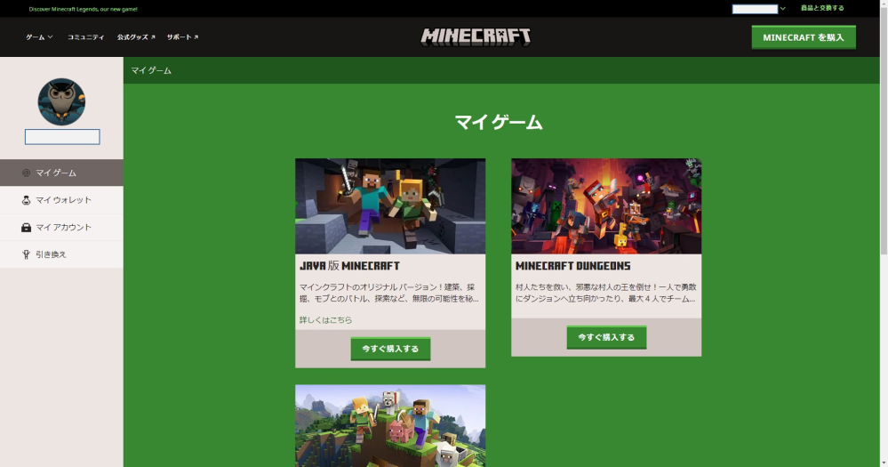 もしご存じの方いらっしゃいましたらご教授ください Minecraf Yahoo 知恵袋