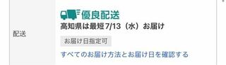 yahooショッピングについてです。まだ注文確認中なんですが、明日まで