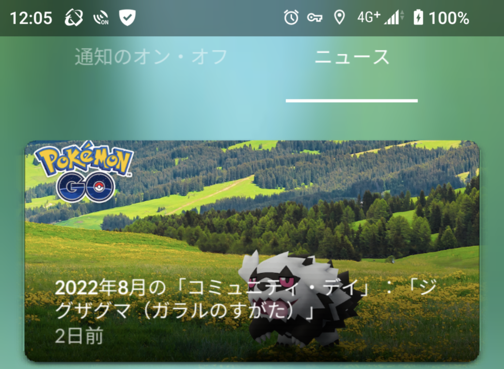 ポケモンgoの質問です レイドバトル参加時参加人数が多いと必ずバト Yahoo 知恵袋