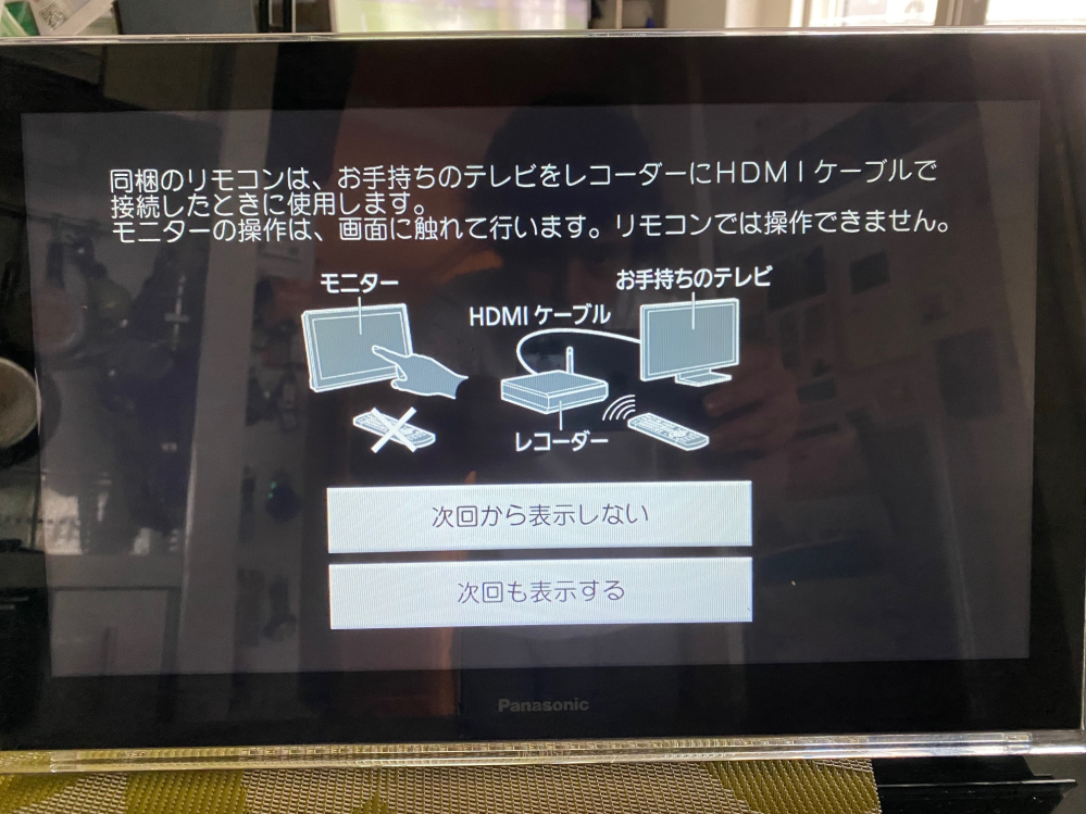 パナソニックの風呂TV（Panasonicプライベートビエラ）の質問です