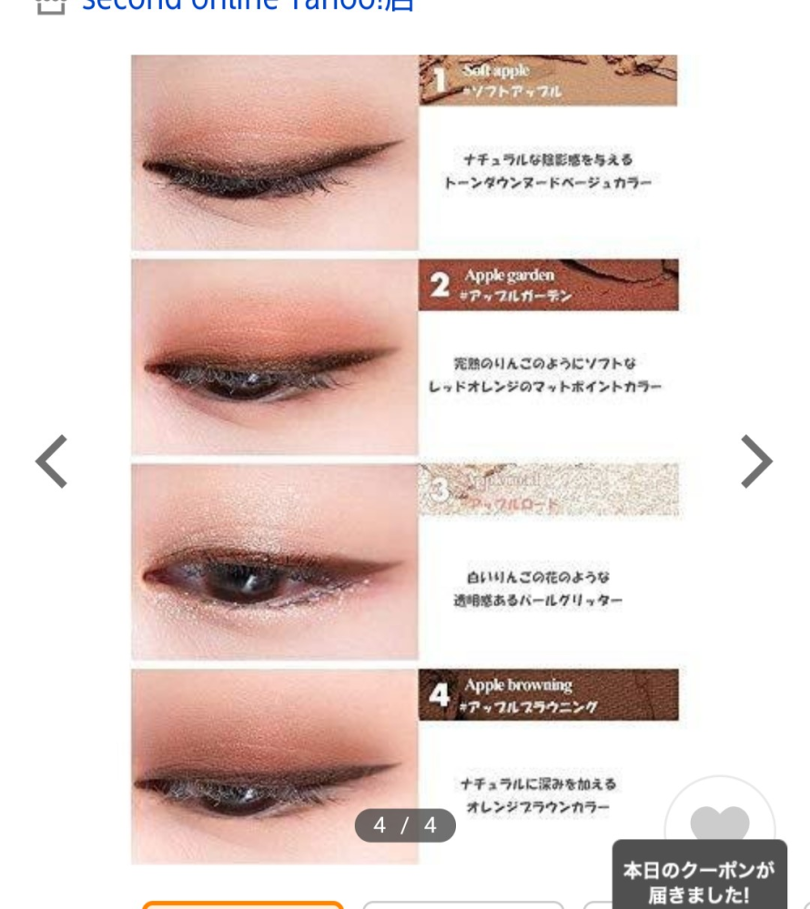 女子高校生です メイクを始めたくてアイシャドウパレットを買いたいのですが 色 Yahoo 知恵袋