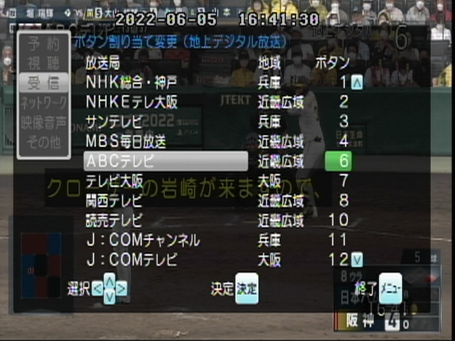 徳島県の方に質問です テレビチャンネル1から12まで何のテレビが映るのか教え Yahoo 知恵袋