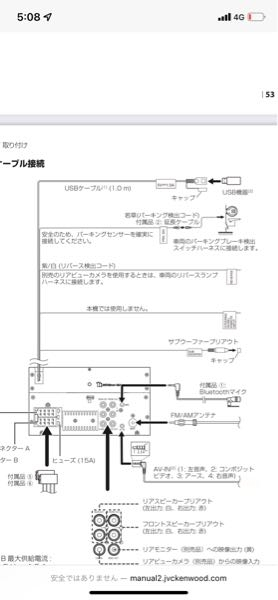 KENWOODディスプレイオーディオDDX5020sについて質問先 - Yahoo!知恵袋