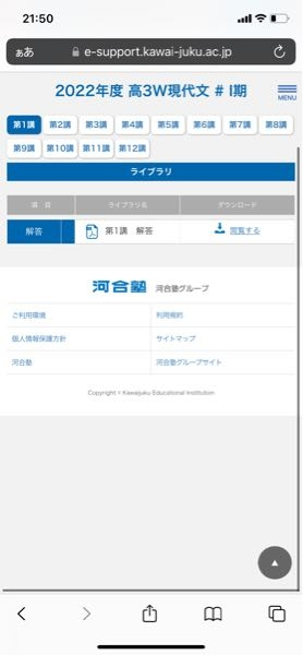 急募河合塾の映像授業って教材が届いてからでないと見れないんですか