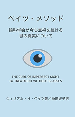 眼鏡コンタクト業界は 殆どの眼科医に 目の照準は水晶体のみだから手 Yahoo 知恵袋