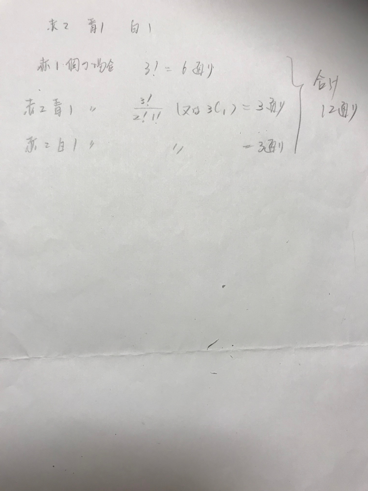 4個の中から3個を選び一例に並べるって、どの公式をつかったらいいの