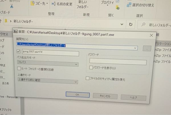 エロゲが起動しないwindows10 富士通lifebookwu2 Yahoo 知恵袋