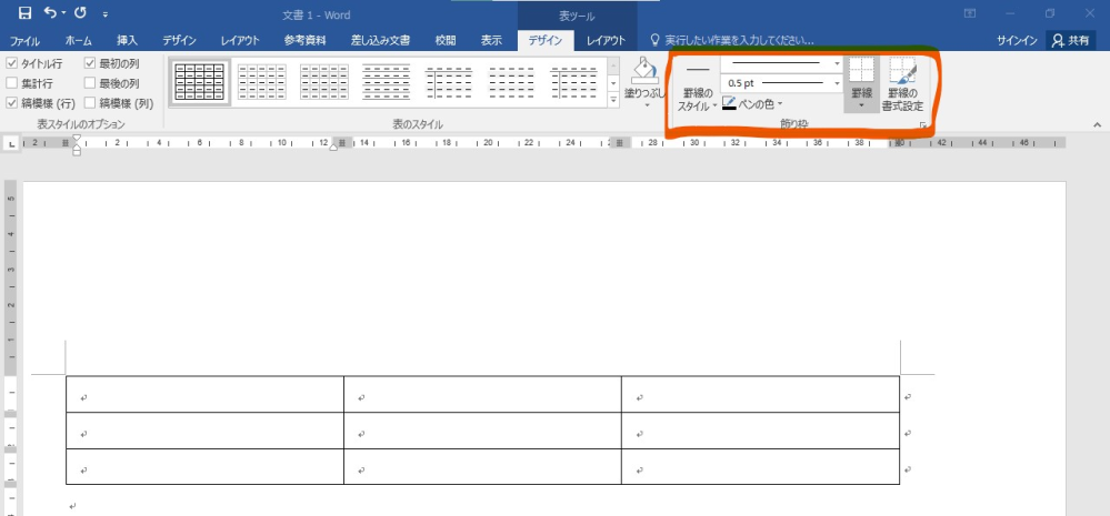 至急ですワードの表の線の太さを1ポイントにしたいのですがやり方がわ Yahoo 知恵袋